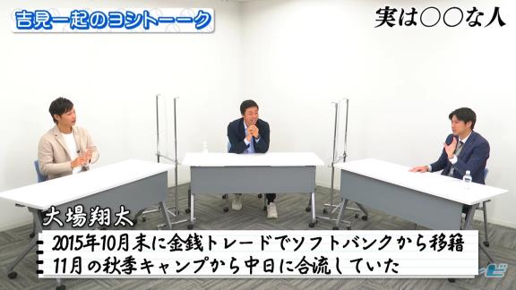 当時、プールトレーニング中の中日・大場翔太投手「ねぇ？トヨタ自動車ってどうやって入るの？」　祖父江大輔投手「大場さん？いや、ムリでしょ」