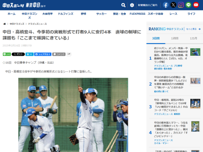 中日・高橋宏斗、シート打撃を終えてコメント