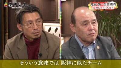 Q.阪神の最大のライバル、しいて言うならどの球団？ → 元阪神監督・岡田彰布さん「中日」