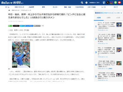 中日・福永裕基、チャンスでの打撃と外野守備について振り返る