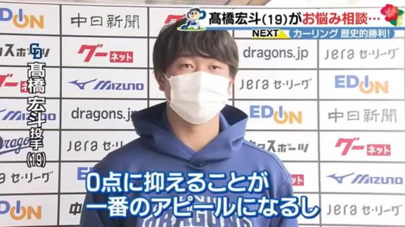 中日・高橋宏斗投手に“悩み”があった…落合英二コーチにお悩み相談会で告白する