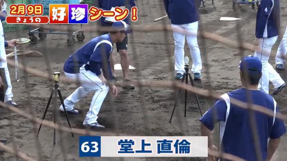 中日・福留孝介、堂上直倫＆藤井淳志に足で勝利する【動画】