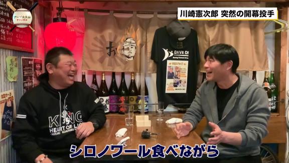 2004年シーズン開幕直前、当時の中日・川崎憲次郎投手「井端ちょっと話があるんだけど、ちょっと聞いてくれる？ 俺、実は開幕投手なんだよ」　シロノワールを食べていた井端弘和選手「えーーーーーーーーー！？！？」