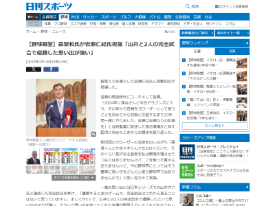 森繁和さん、レジェンド・岩瀬仁紀さんとの“一番の思い出”として挙げた試合が…