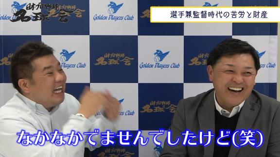 谷繁元信さん、中日選手兼任監督時代の苦悩を語る【動画】