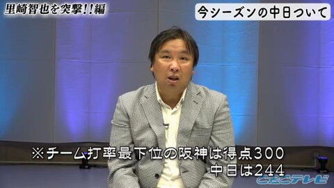 里崎智也さん、今年の中日ドラゴンズについて語る