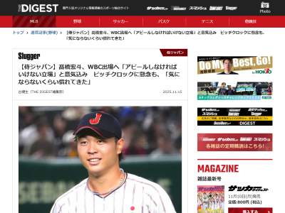 中日・高橋宏斗が侍ジャパンのブルペンで最も意識していること