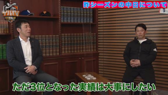 アライバ共演！　中日・荒木雅博コーチが井端弘和さんの公式YouTubeチャンネルに登場！　昨季について、今季の戦い方やキーマンについて、バンテリンドームへの名称変更について語る！【動画】