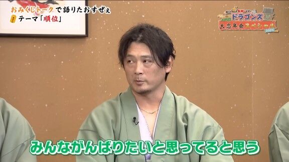 中日・涌井秀章、チームが昨季4位だったことについて…