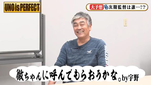 続投？新監督？　宇野勝さん、来季の中日監督を予想する【動画】