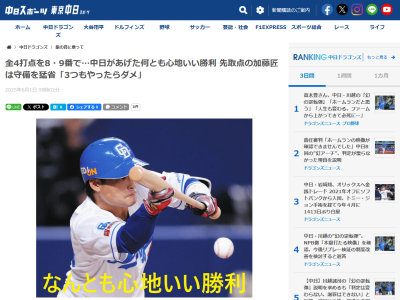 中日・加藤匠馬、守備を猛省する