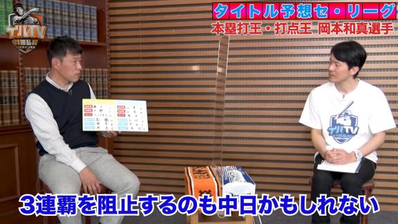 井端弘和さん、2021年プロ野球セ・パ主要タイトル獲得選手を予想する【動画】