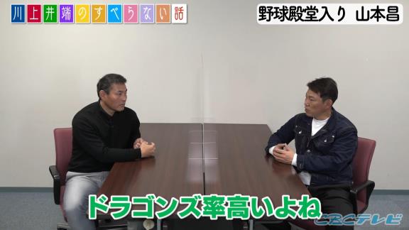 井端弘和さん「谷繁さんとウォーリーさんは（野球殿堂入り）鉄板でしょ」