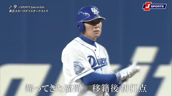 『J SPORTS』が中日ドラゴンズ2021年シーズンエンディング動画を公開！「防御率トップ 鉄壁の投手陣」「不撓不屈の強竜打線」「今年も健在 安定の投手リレー」