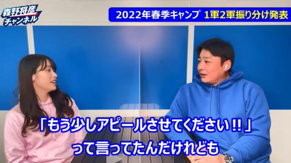 中日・森野将彦コーチ「春季キャンプ1軍振り分けで1番喜んでいる選手が1人いると思うんですよ」