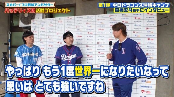 中日・高橋宏斗が“目標”を明かす