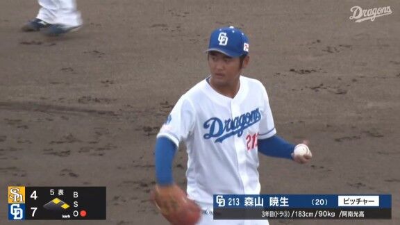 中日・森山暁生が火消しピッチング!!!