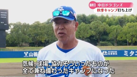 中日・井上一樹監督「高知というと『カツオ、カツオ』言いますよね。意外に僕の中でのヒットは…」