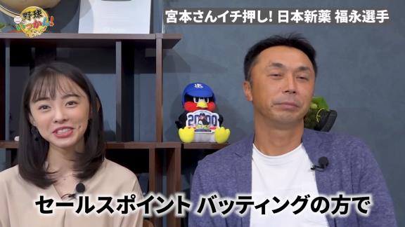 ドラフト前…「Q.宮本さん、色々教えてるじゃないですか。社会人も教えてるんですけど。いないですか？ドラフト候補生みたいな」 → 宮本慎也さん「いるんだよ！日本新薬に…」