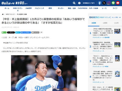 「そこを加味しながら相手を考えながら使っていきたい」　中日・井上一樹監督、木下拓哉とドラフト4位・石伊雄太について語る