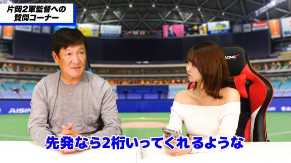 ファンからの「Q.根尾選手、今後ショート再挑戦の可能性はありますか？ 最終戦の打席を見て、またバッティングも見たいと思いました」の質問に対して中日・片岡篤史2軍監督は…