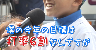 中日ドラフト1位・石川昂弥に野球少年から質問　今年の目標は…「打率6割」！？