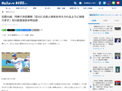 中日・山本泰寛、二遊間を中心に若手が多いことについて…