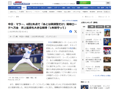 中日新助っ人・マラー「シーズンに向かって、あとは微調整だけかなと」