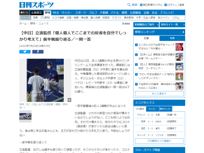 中日、土曜日と日曜日の練習内容は…？