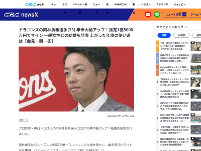 中日・岡林勇希、打順へのこだわりは…?