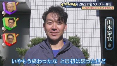 中日・山本泰寛、あの上林誠知の神走塁について…