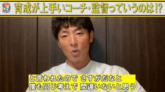 斉藤和巳さんが「さすがやな。間違いない」と感じた中日・立浪和義監督の考え