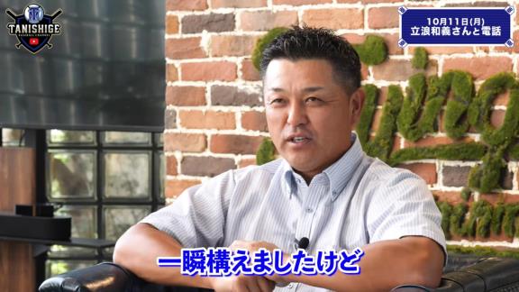 谷繁元信さん、中日立浪新政権への入閣要請は無し「僕には一切その話は来ていないのでね（笑）」