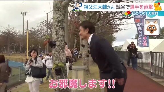 中日・大野雄大「お～い、祖父江～！！！ 偉そうになったなぁ～！！！」
