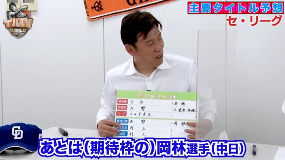 井端弘和さん、『2023年セ・パ主要タイトル』を予想する　中日からは…