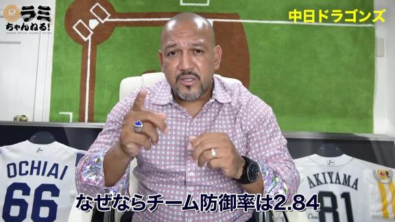 アレックス・ラミレスさん「中日ドラゴンズはとても力のあるチームだと思っているよ。低迷の原因はやはり…」【動画】