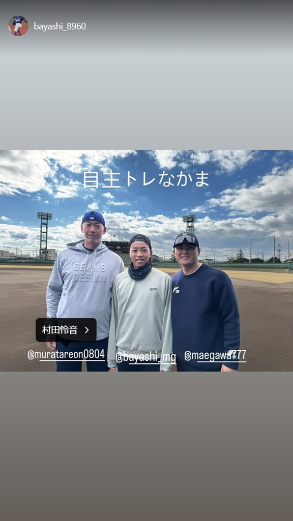 中日・岡林勇希「自主トレなかま」　共に自主トレしている2人とのショットを公開する