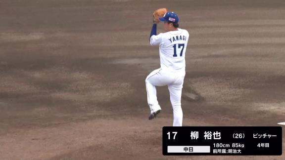 中日・柳裕也、約3週間ぶり復帰登板で5回1安打無失点ピッチング！「いつ1軍に呼ばれてもいいように準備をしていきたいと思います」【投球結果】