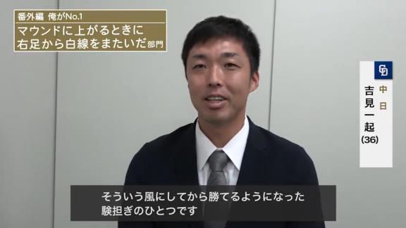 S-PARK『プロ野球100人分の1位』番外編　Q.この部門だったら俺がNo.1だと思うものは？　中日・ビシエド「パパ」【動画】