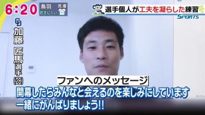 中日・加藤匠馬捕手の悩み　自主練習が投手と野手に別れているためピッチャーの球が受けられず…