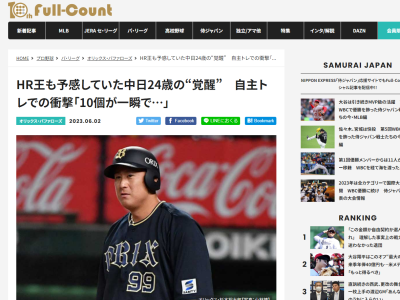 オリックス・杉本裕太郎選手「試合に出るチャンスを掴めば『絶対に打つ』という能力の高さでした。飛距離も凄いし、精度も高い。右方向にも打球が伸びますからね。ただ…確かに打つとは思っていましたけど…」