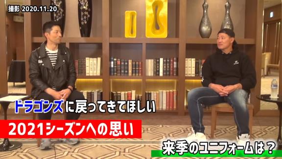 湊川誠隆さん「ドラゴンズに戻ってきてほしいんですよ、僕は」　福留孝介選手「僕は待つ身です」【動画】