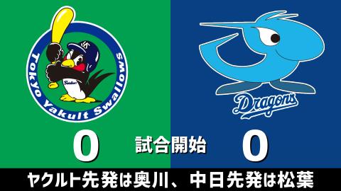 4月23日(金)　セ・リーグ公式戦「ヤクルトvs.中日」【試合結果、打席結果】　中日、4-6で逆転負け…連勝は2でストップ