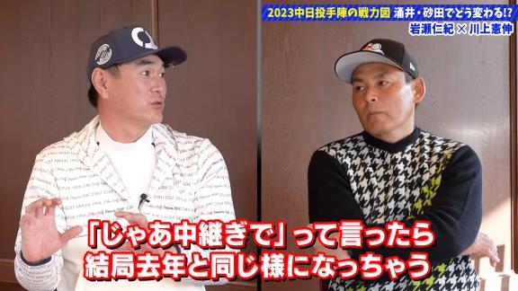 岩瀬仁紀さんと川上憲伸さん、中日・根尾昂投手の今シーズンの起用法について言及する