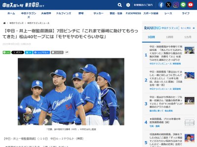 中日・井上一樹監督、「そうだな。あそこに尽きる」と振り返った場面