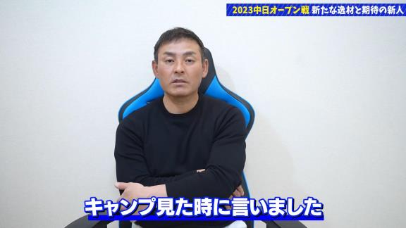 川上憲伸さん「あんなベテランおったっけ？」 → 「まだ高卒3年目ですよ」 → 川上憲伸さん「まじか」