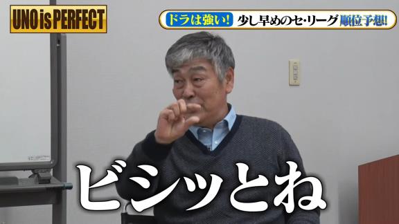 宇野勝さん「中日ドラゴンズは強い！ 優勝争いはして当たり前のチームになっている」【動画】