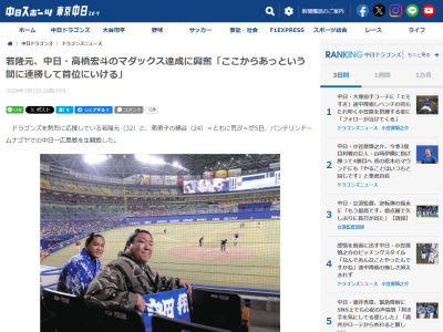 若隆元、中日・高橋宏斗のマダックス達成に興奮　さらに「早く1軍で見たいです」と期待する中日投手が…？