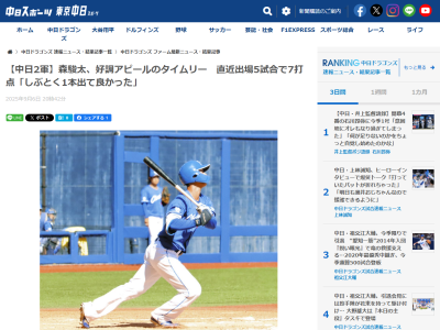 中日ドラフト3位・森駿太が直近出場5試合で7打点「しぶとく1本出て良かったです。明日は芯で打てるようにしていきます」