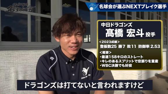 中日・大島洋平とレジェンド・岩瀬仁紀さんが“NEXTブレイク部門”として期待する中日選手が…